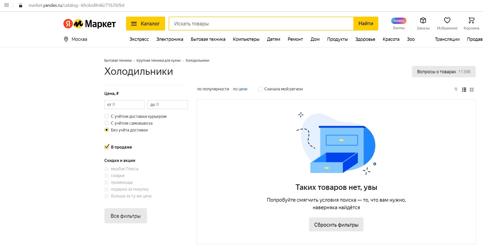 Everything is Yamarket? - My, Yandex., Houston we have a problem