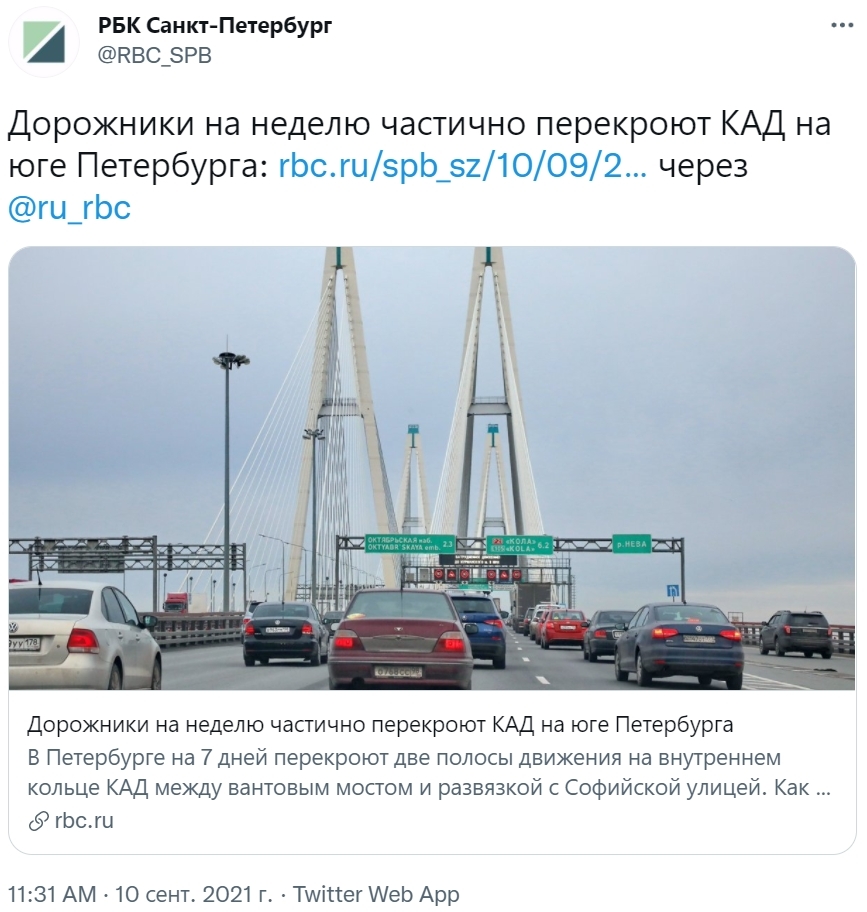 Petersburg road workers will partially block the ring road for a week - Saint Petersburg, Cad, Cable-stayed bridge, Traffic jams, RBK, Driver, Auto, Twitter, , Screenshot, Longpost