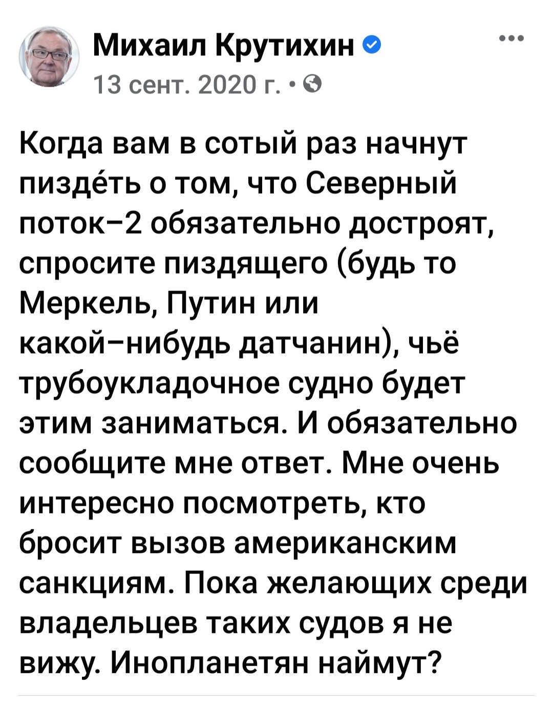 Ответ на пост «Северный поток – 2 построен» - Северный Поток-2, Политика, Аналитик, Ответ на пост, Длиннопост