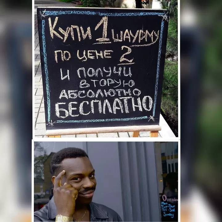 Купи шаурму... | Пикабу