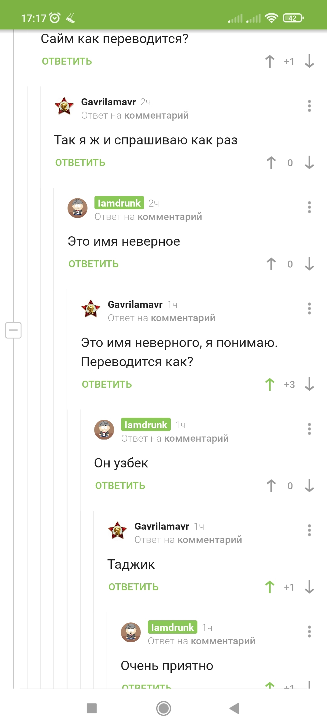 Комментарии на Пикабу смешнее большинства постов - Комментарии на Пикабу, Кавказцы, Длиннопост