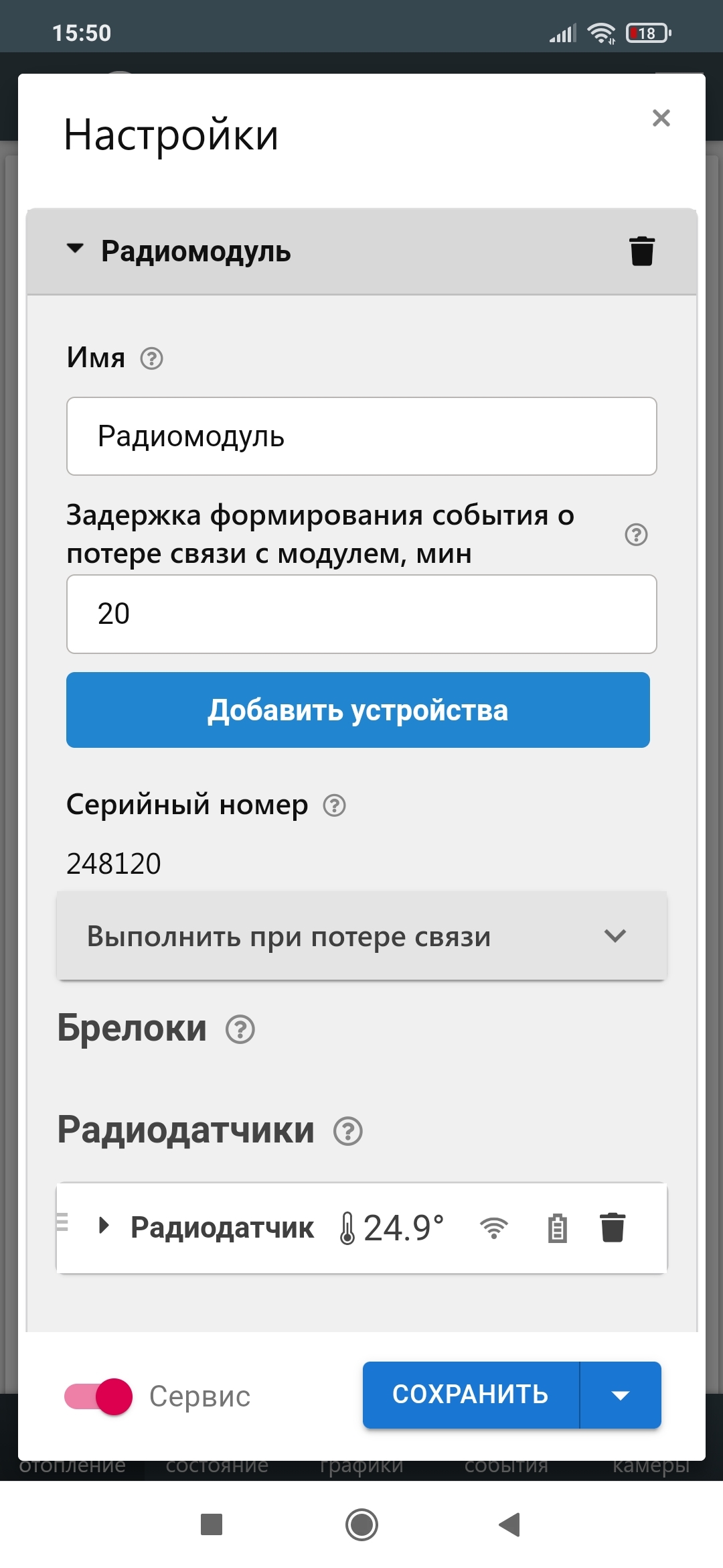 Управление отоплением в загородном доме через телефон с помощью ZONT SMART  2.0 | Пикабу