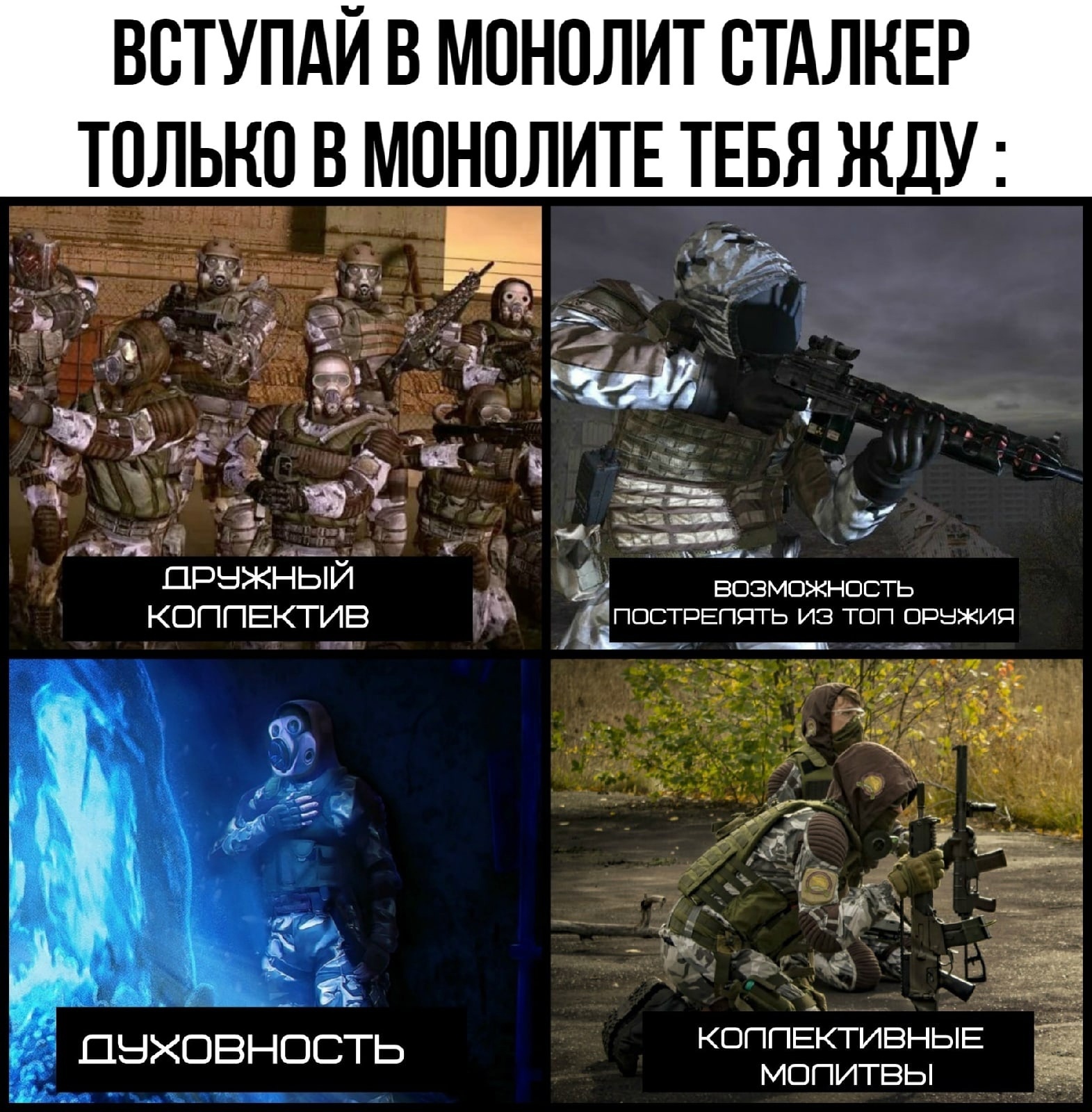 За монолит картинки