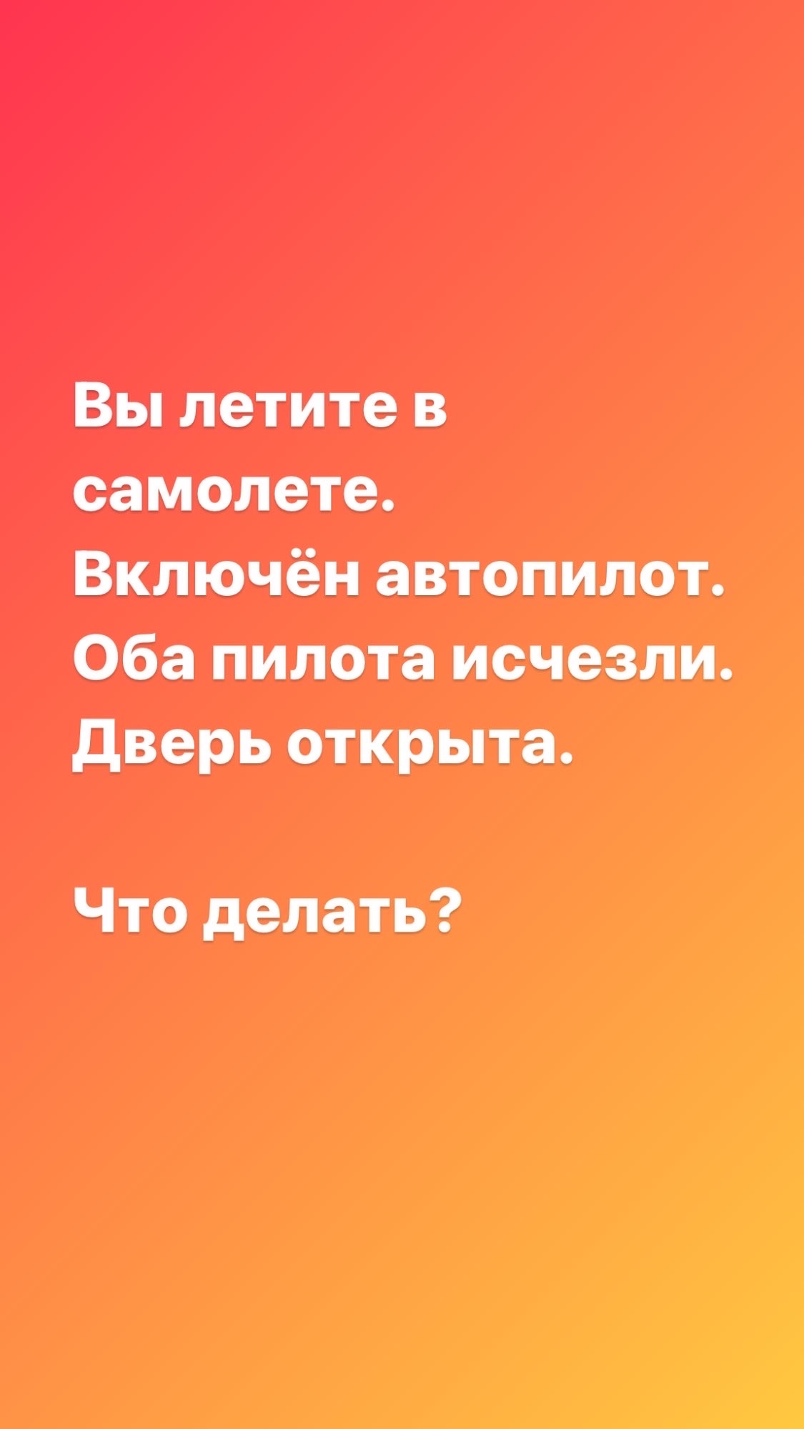 Сможете посадить Boeing 737? - Моё, Авиация, Boeing, Boeing 737, Дилетант, Длиннопост