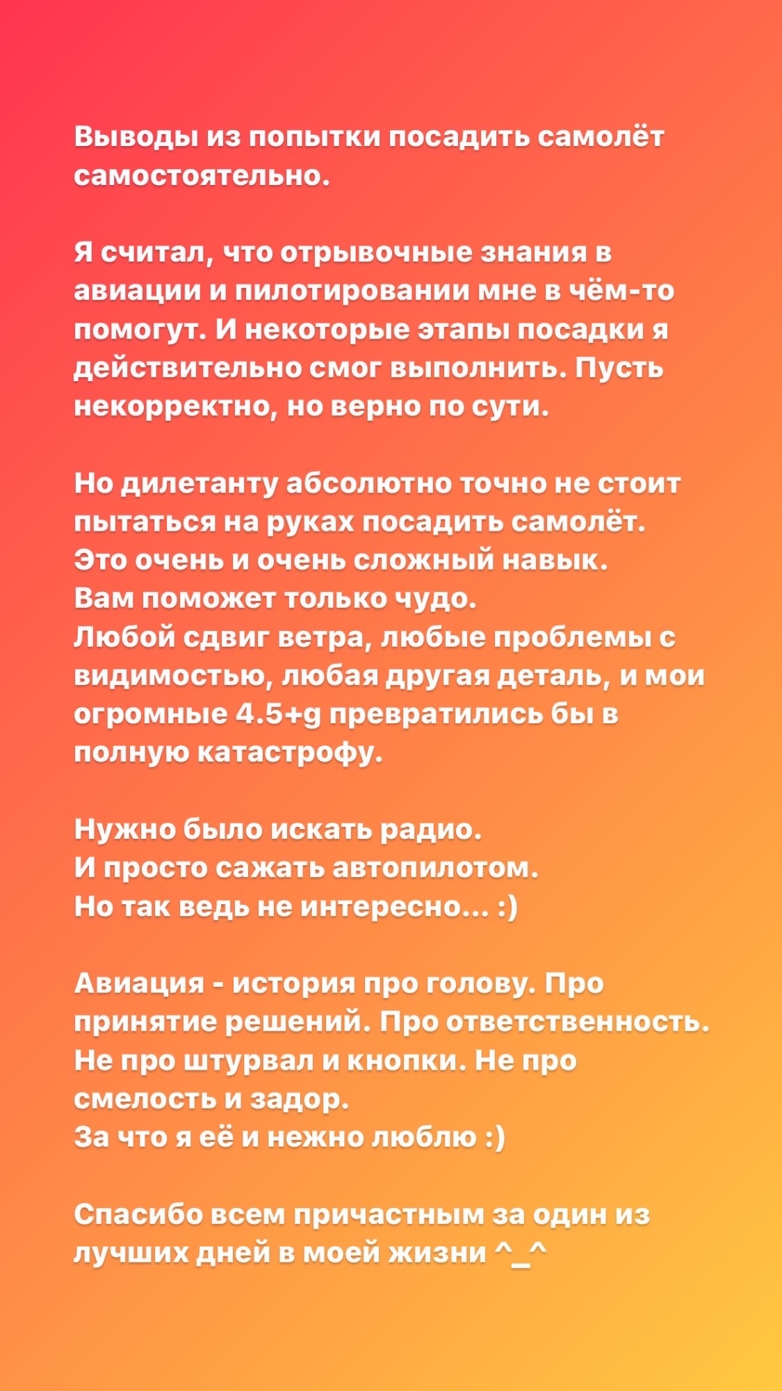 Сможете посадить Boeing 737? - Моё, Авиация, Boeing, Boeing 737, Дилетант, Длиннопост