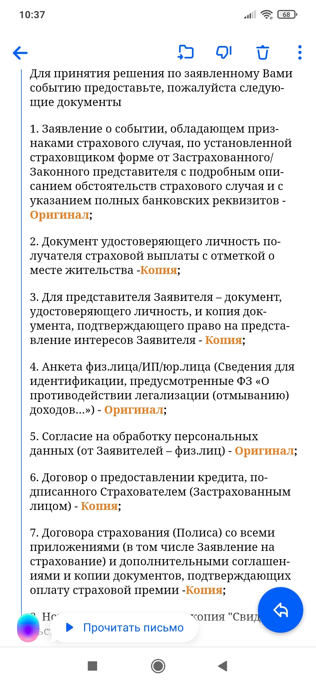 Нужна помощь юристов по страховым делам | Пикабу