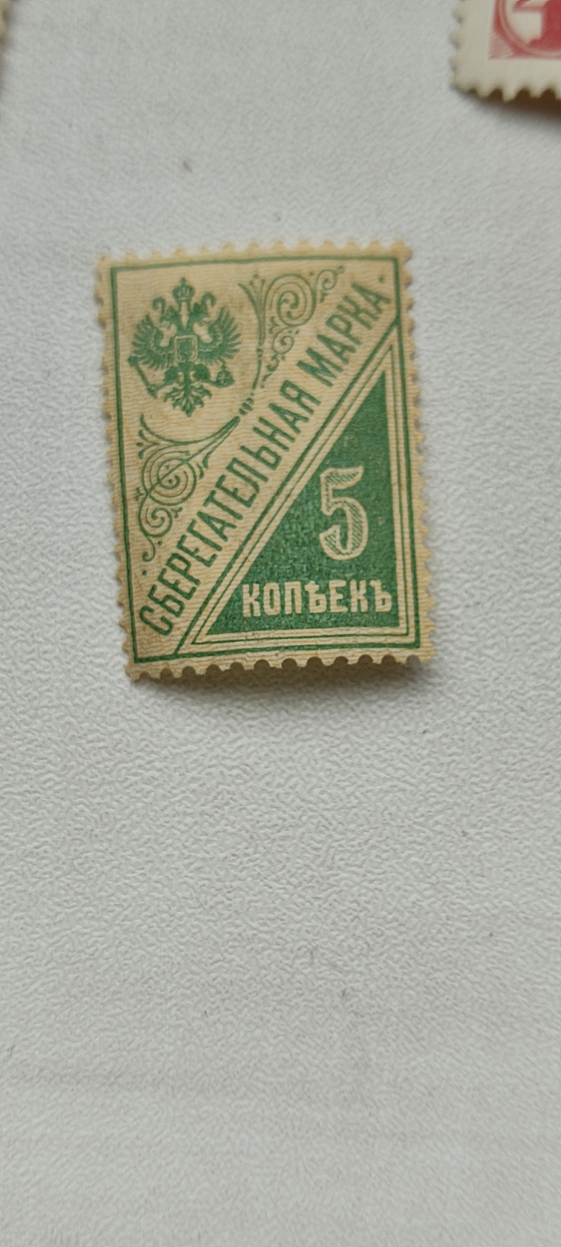 Help evaluate - My, Collector, Stamps, Longpost, Philately