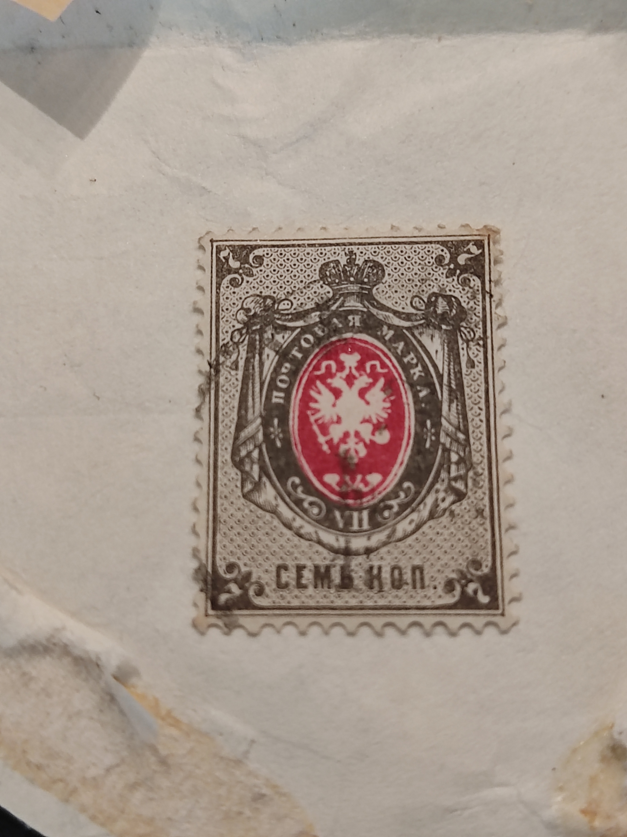 Help evaluate - My, Collector, Stamps, Longpost, Philately