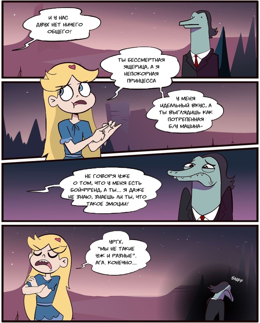 SPZ.Comic (Destroyed morally) - Star vs Forces of Evil, Cartoons, Comics, Star butterfly, Toffee, Longpost