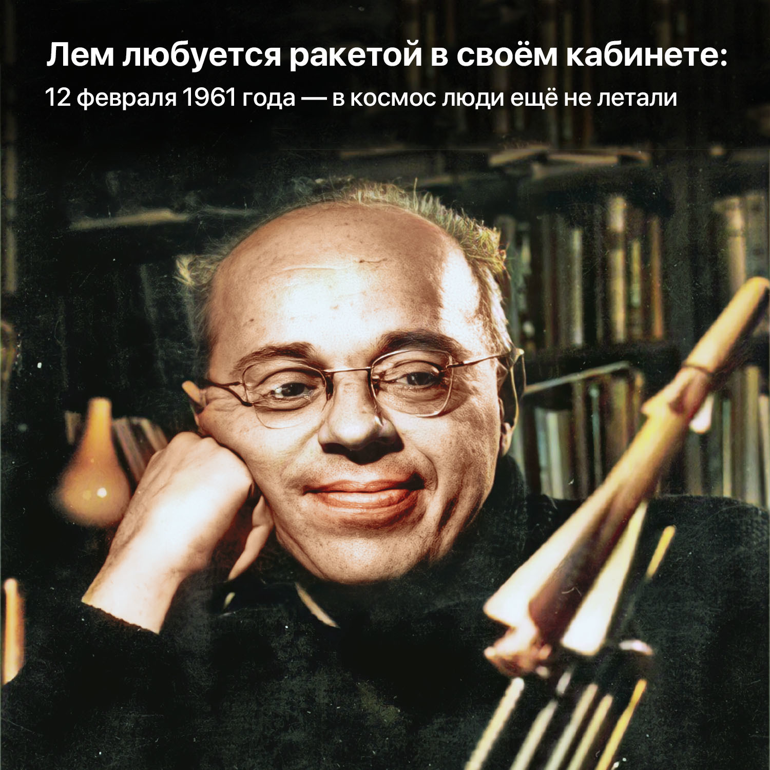 Favorite science fiction writer Korolev: 100 years since the birth of Stanislav Lem - My, Stanislav Lem, Space, the USSR, Poland, Science fiction, Solaris, Longpost