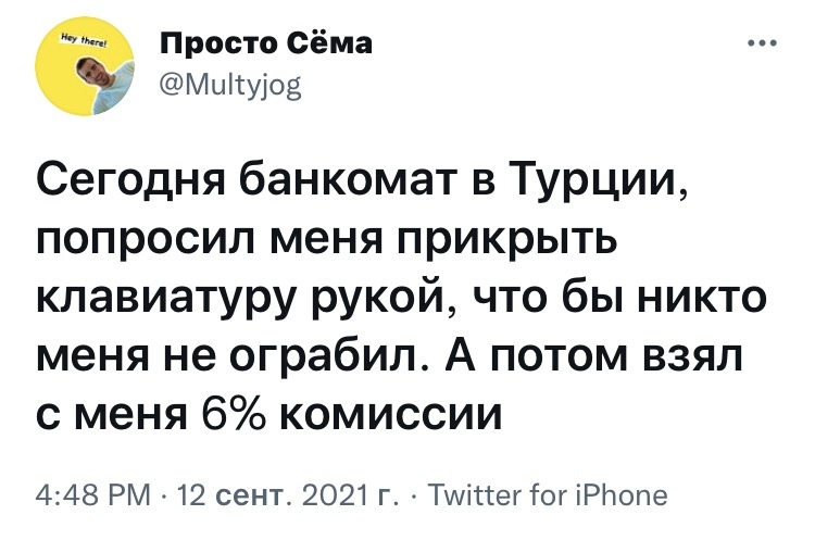 Чтобы никто не увидел, что он грабит - Юмор, Скриншот, Twitter, Банкомат, Турция