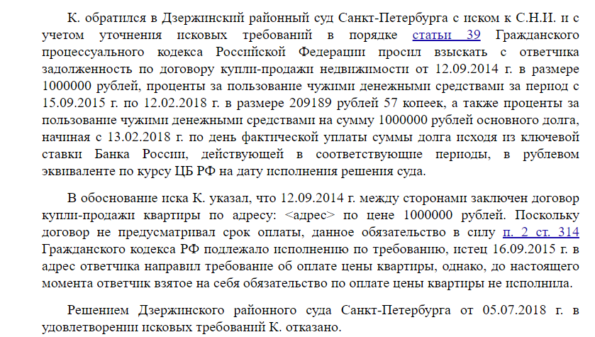 Господа юристы, помогите разобраться, что происходит! Пожалуйста - Моё, Лига юристов, Недвижимость, Покупка недвижимости, Мошенничество, Риэлтор, Длиннопост, Негатив