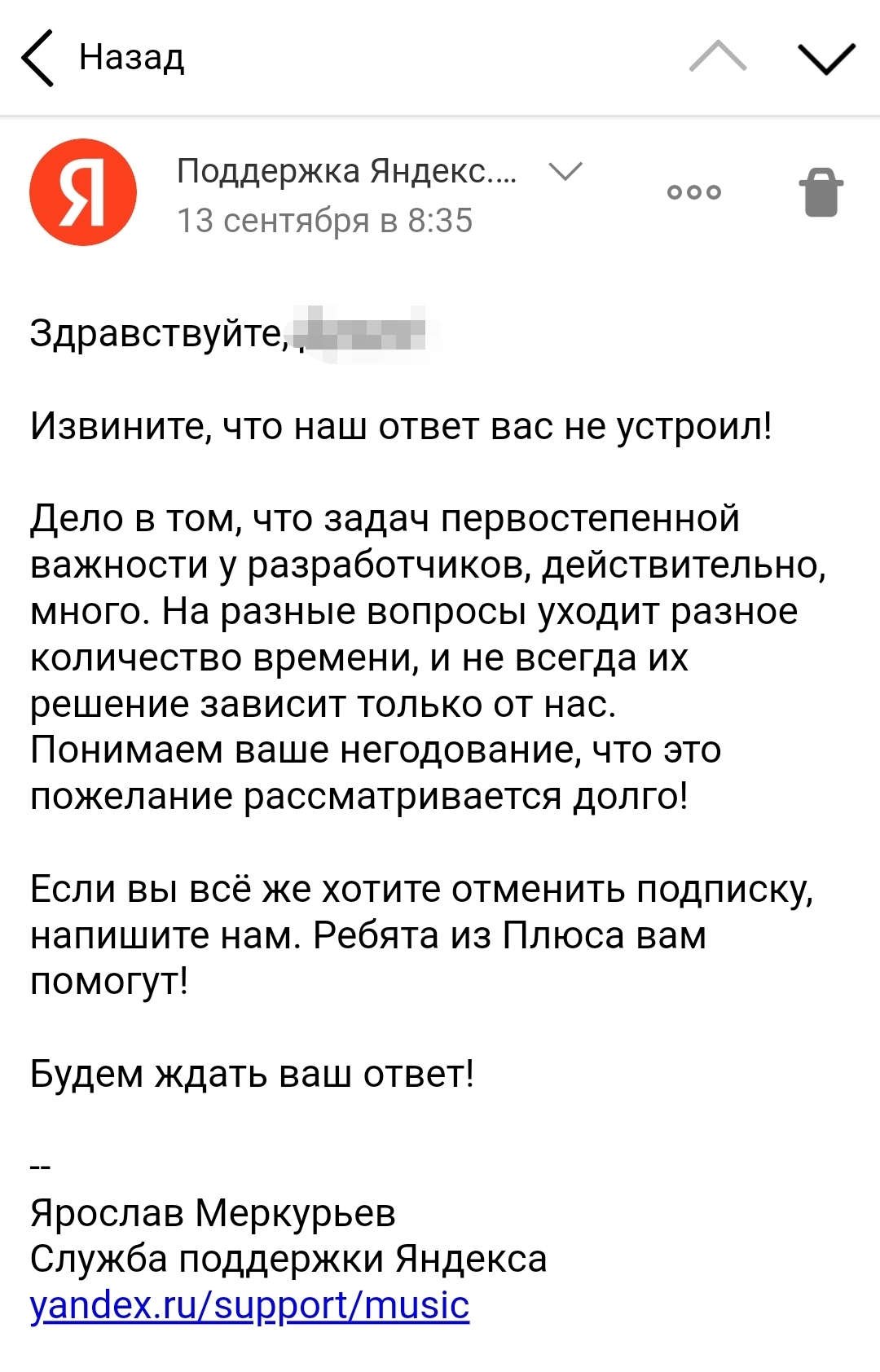 Давайте заставим сервис Яндекс музыки работать | Пикабу