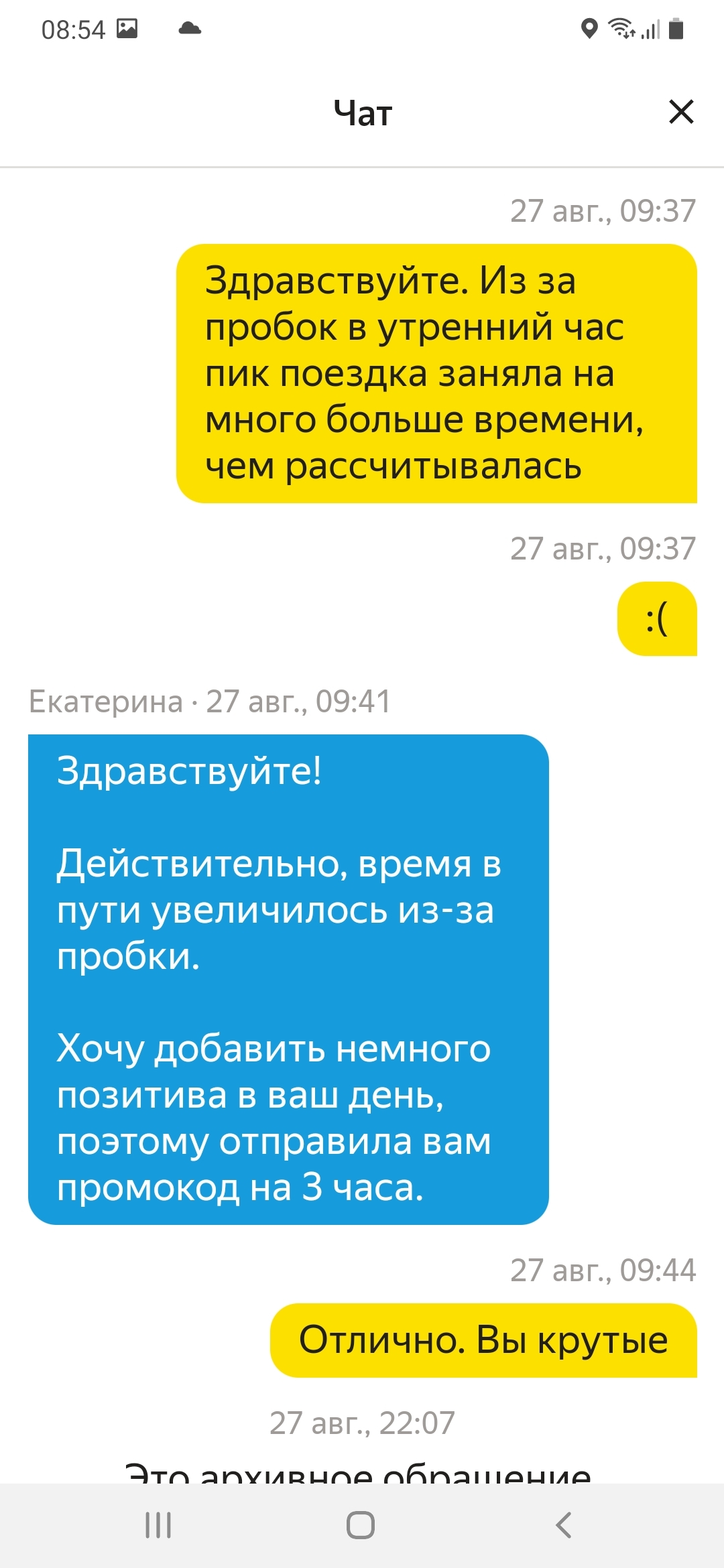 Немного о Яндексе - Моё, Такси, Таксист, Яндекс Такси, Служба поддержки, Агрегатор, Длиннопост