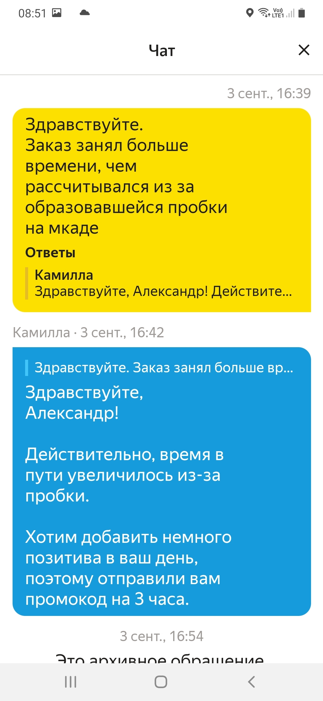 Немного о Яндексе - Моё, Такси, Таксист, Яндекс Такси, Служба поддержки, Агрегатор, Длиннопост