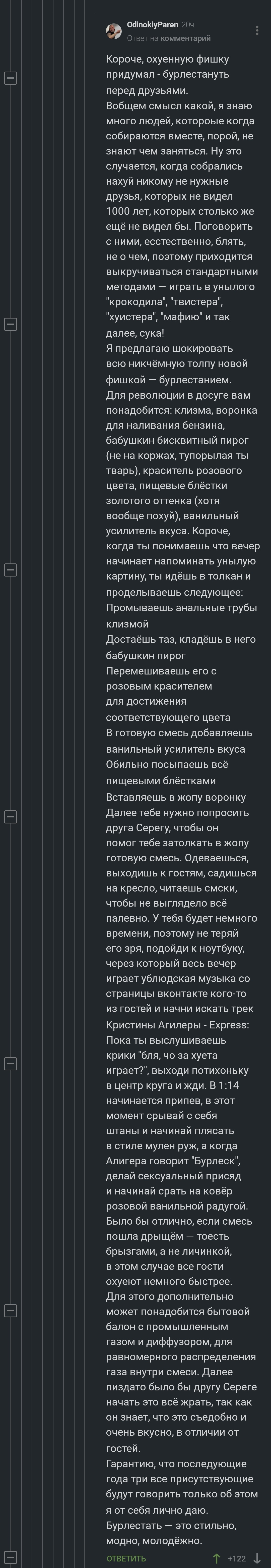 Бурлестануть - Скриншот, Комментарии, Комментарии на Пикабу, Юмор, Длиннопост