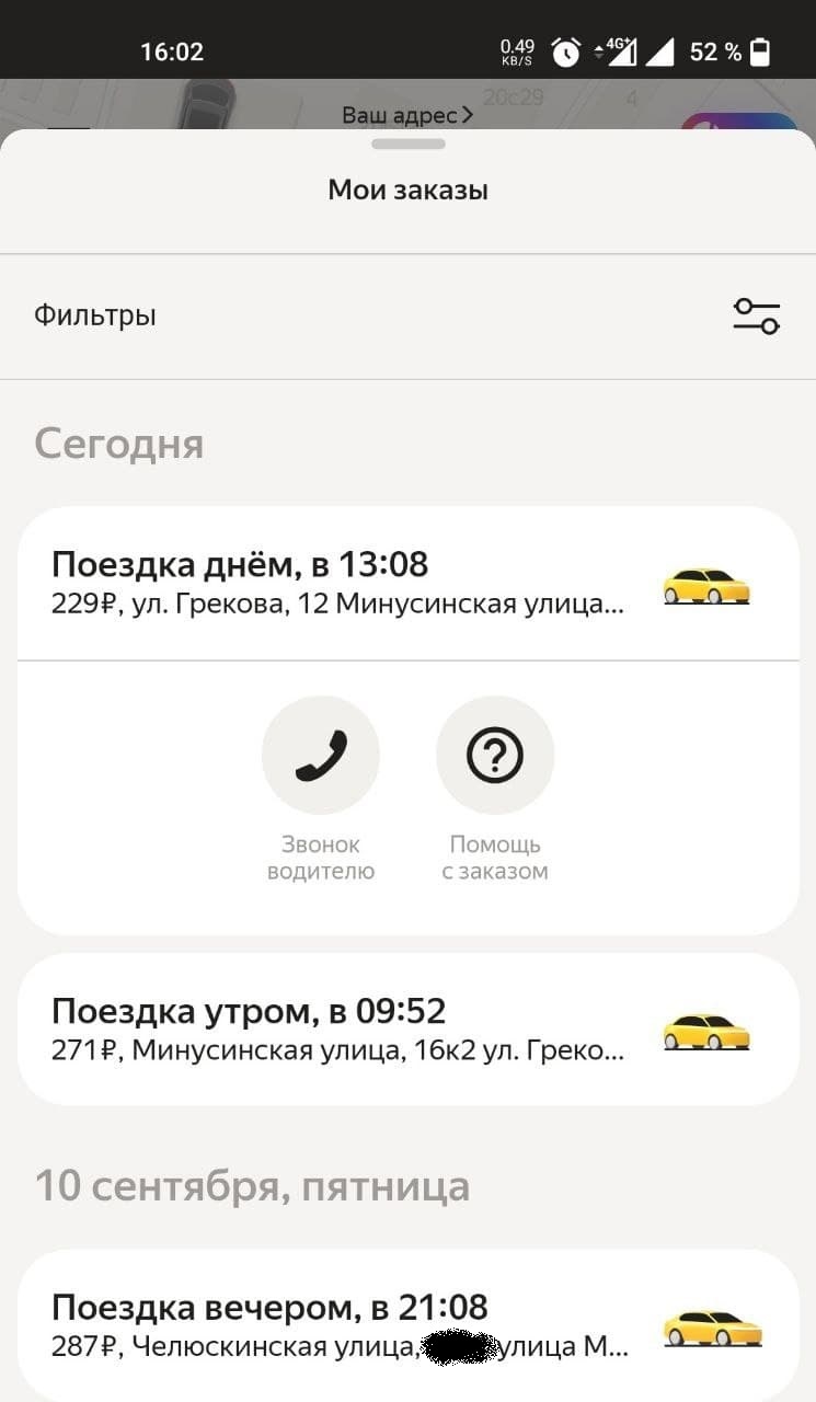 Поддержка Яндекс такси | Пикабу