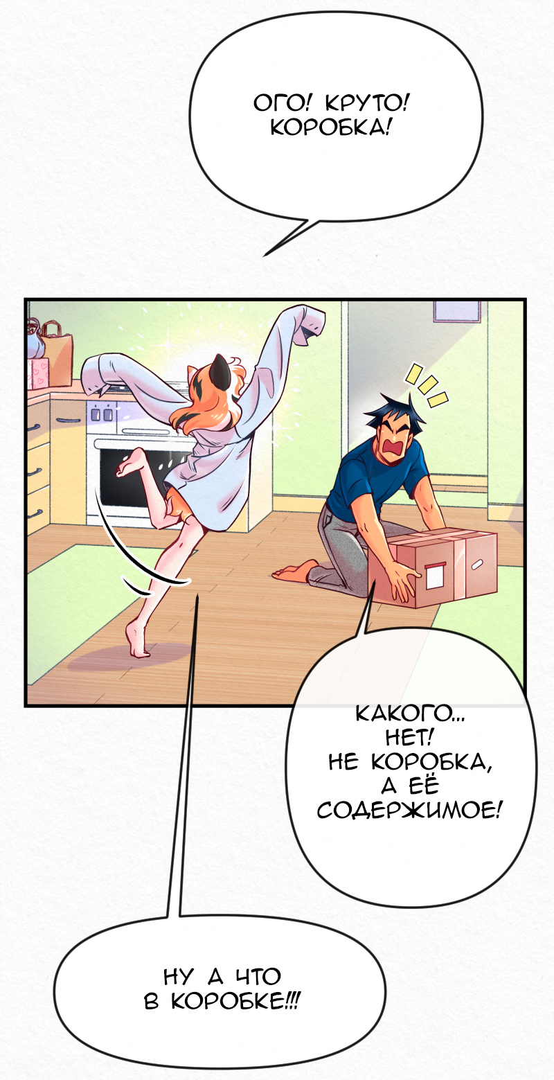 Chapter 59: Fortune Favors Fools (Part 7) - You Gotta Be Kitten Me, Comics, Translation, Translated by myself, Longpost, Neko