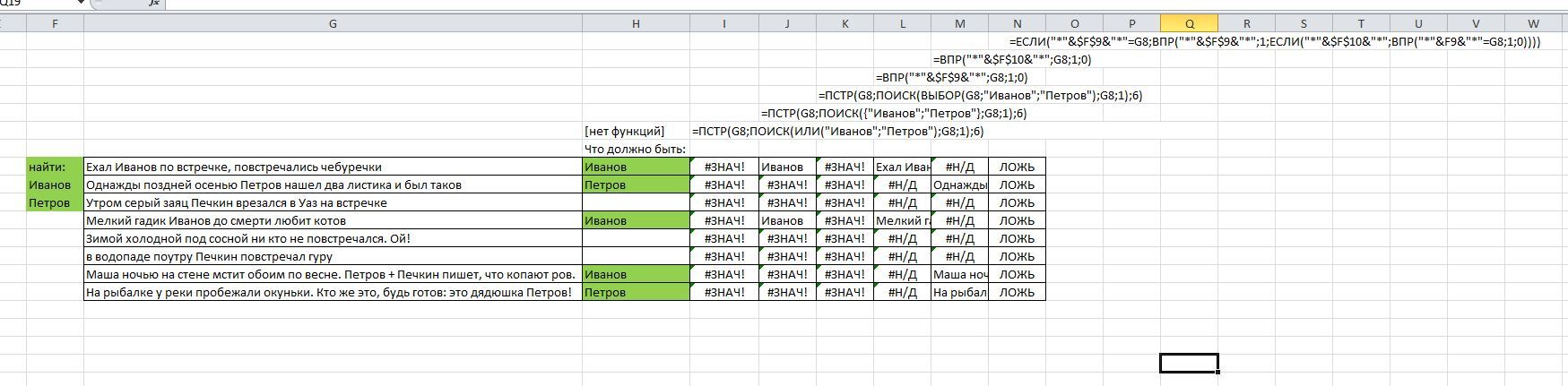 excel-cell-search-pikabu-monster