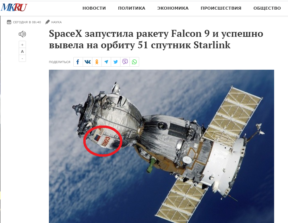 The moment when it is forbidden to promote other people's ships - Falcon 9, Spacex, Rocket union, Journalism, news