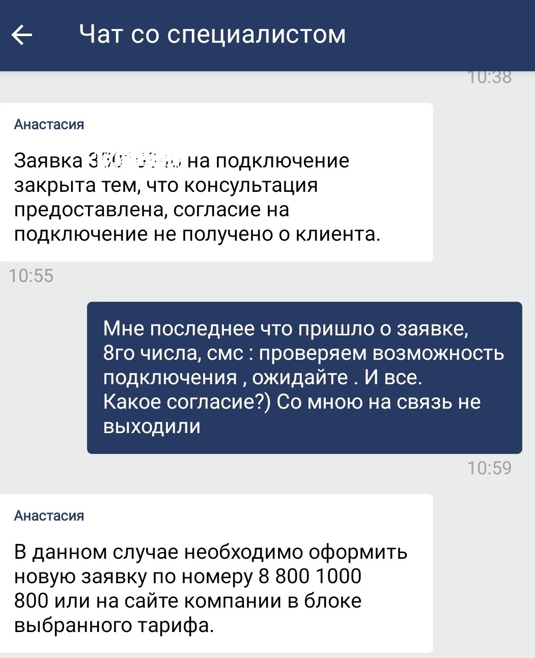 Rostelecom - My, Rostelecom, Negative, Telephone, Connection, Rostov-on-Don, Longpost