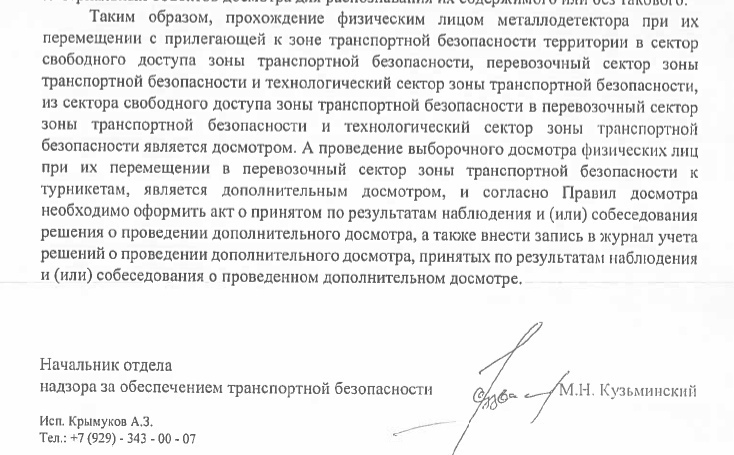 Про службу безопасности метрополитена Санкт-Петербурга - Моё, Метро, Метро СПБ, Синдром вахтера, Безопасность, Законодательство, Видео, Длиннопост, Санкт-Петербург, Негатив