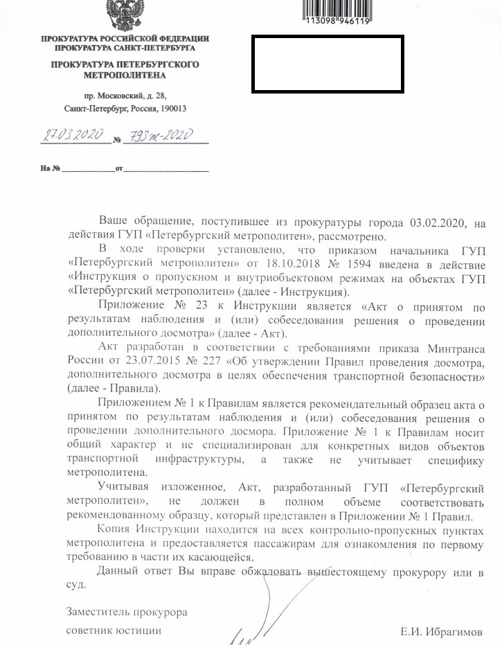 Про службу безопасности метрополитена Санкт-Петербурга - Моё, Метро, Метро СПБ, Синдром вахтера, Безопасность, Законодательство, Видео, Длиннопост, Санкт-Петербург, Негатив