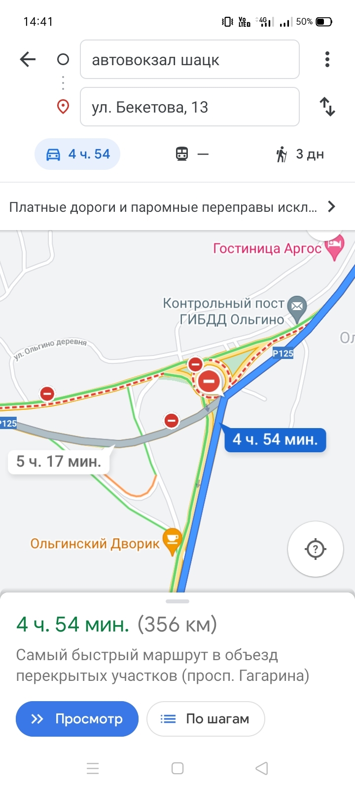 Testing of mobile navigators. Part 3 - My, Cards, Route, Nizhny Novgorod, Comparison, Yandex maps, 2 Gis, Google maps, Navigator, Longpost