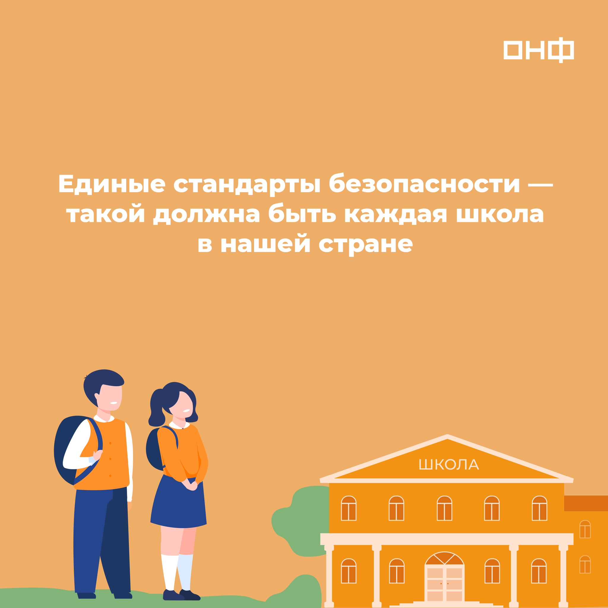 Школа без опасности: чек-лист для каждого родителя! - Моё, Новости, Безопасность, Школьники, Дорога, Дети, Родители, Родители и дети, Длиннопост