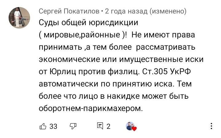 Гении советского права - СССР, Закон, Суд