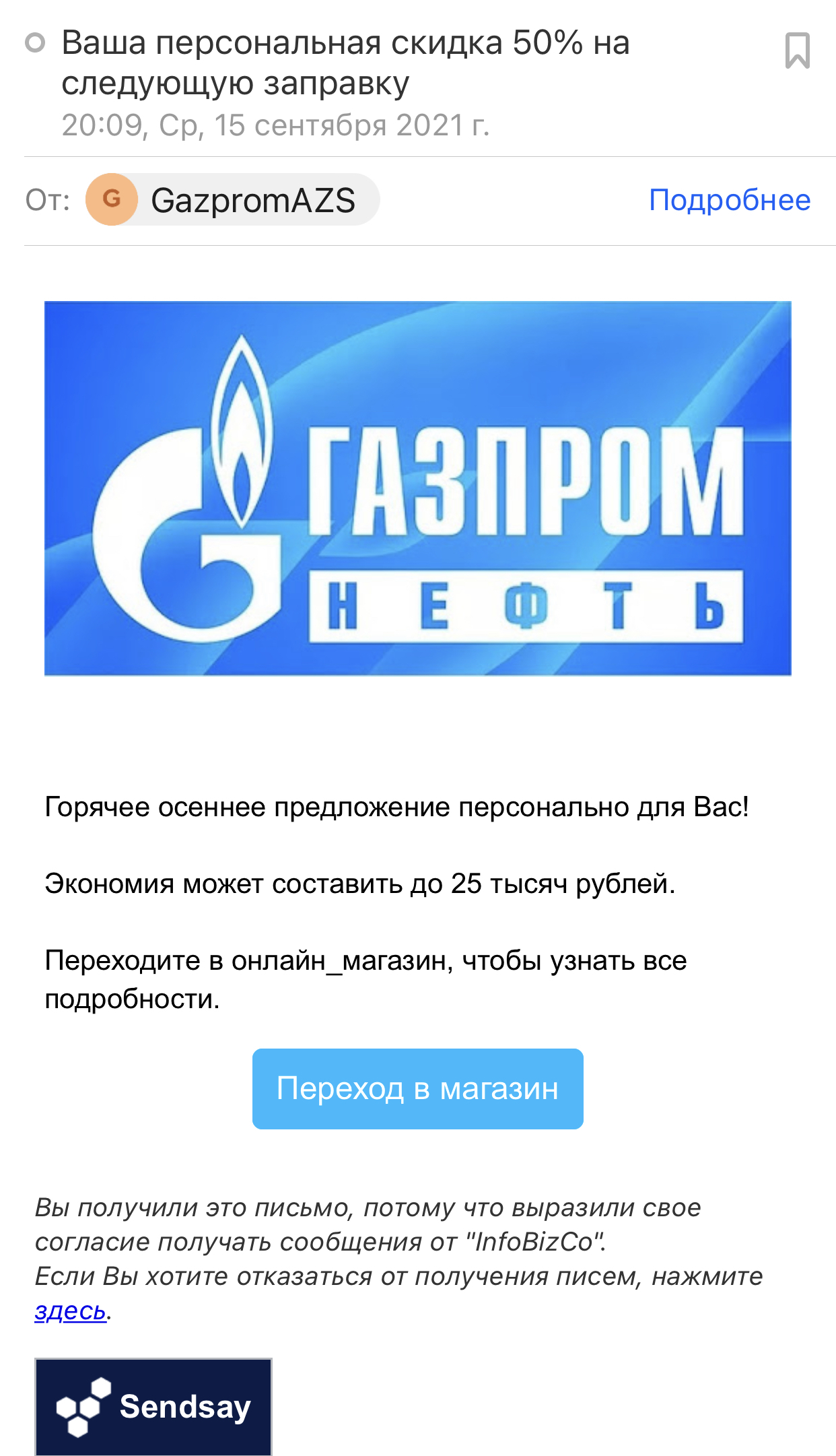 Carefully! Scam! - My, Negative, Fraud, Scam, Gazprom