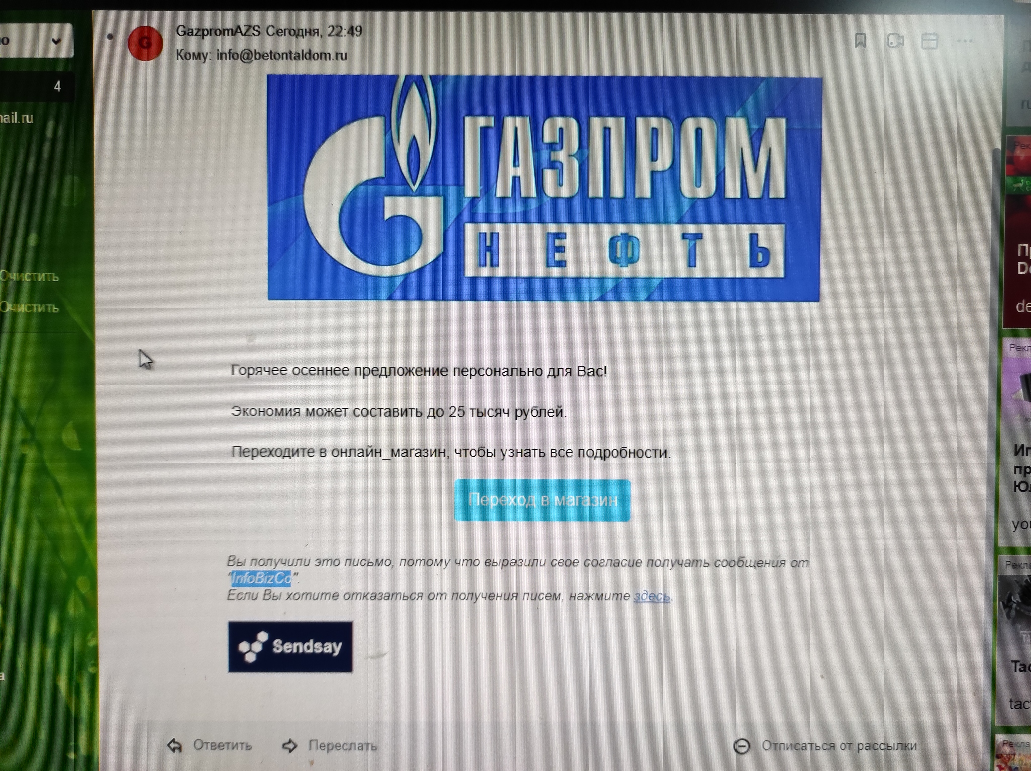 Gasoline discount 50% scammers - My, Fraud, Deception, Discounts, Petrol, Gazprom, Video, Longpost, Negative