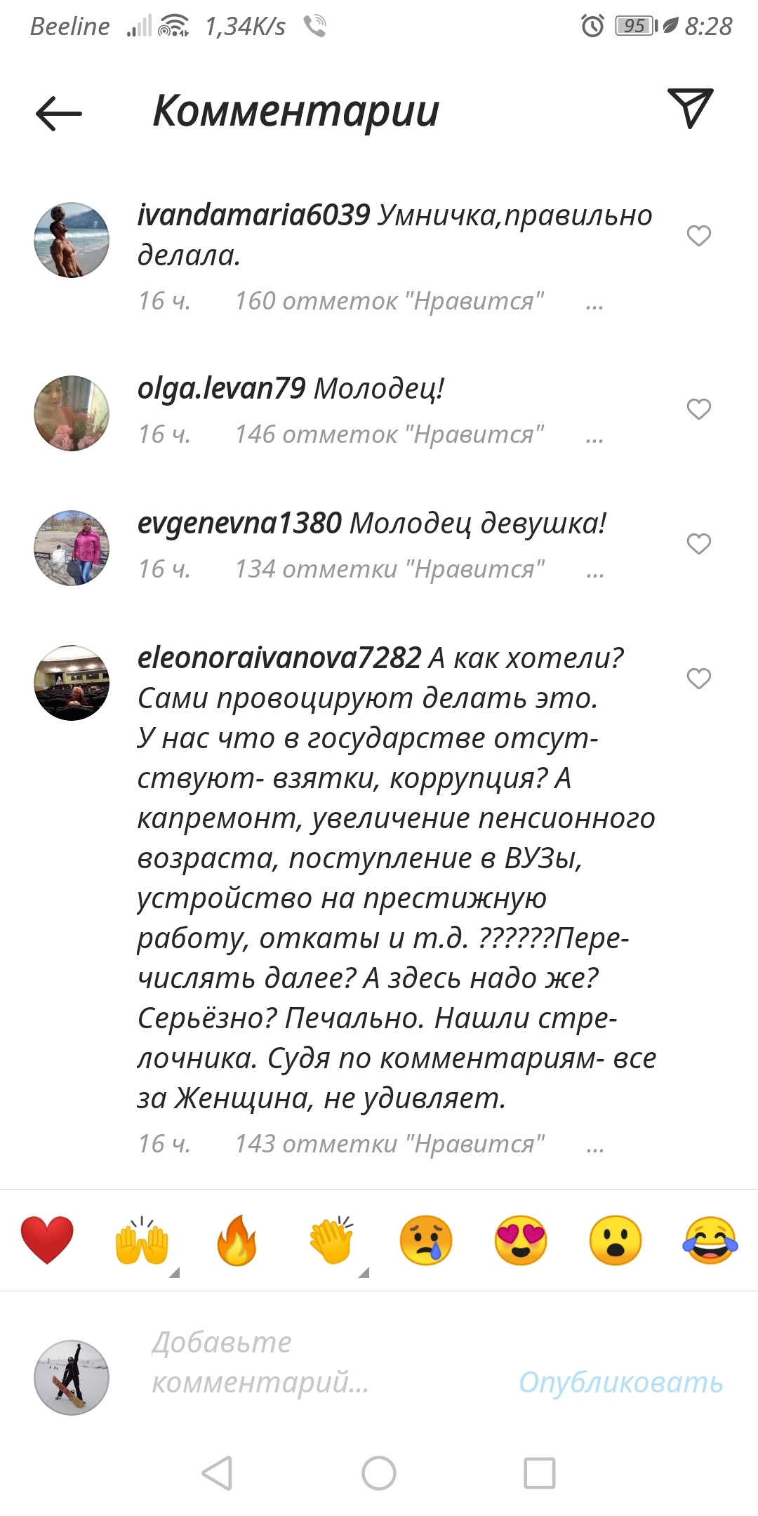 Что у этих людей в голове? - Вакцина, Вакцинация, Коронавирус, Instagram, Подделка, Фальсификация, Тупость, Люди, , Комментарии, Длиннопост, Антипрививочники