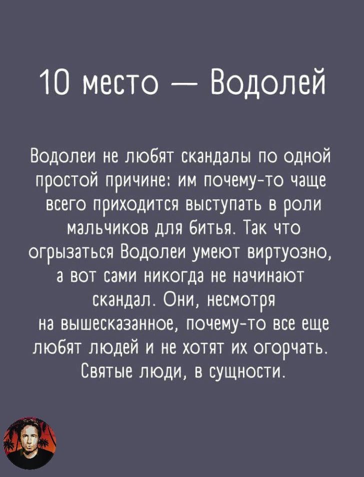 Правда или нет? - Гороскоп, Знаки зодиака, Юмор, Ирония, Люди, Характер, Длиннопост