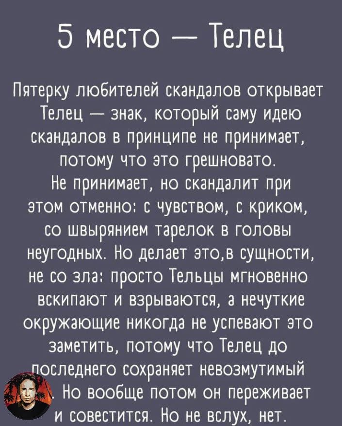 Правда или нет? - Гороскоп, Знаки зодиака, Юмор, Ирония, Люди, Характер, Длиннопост