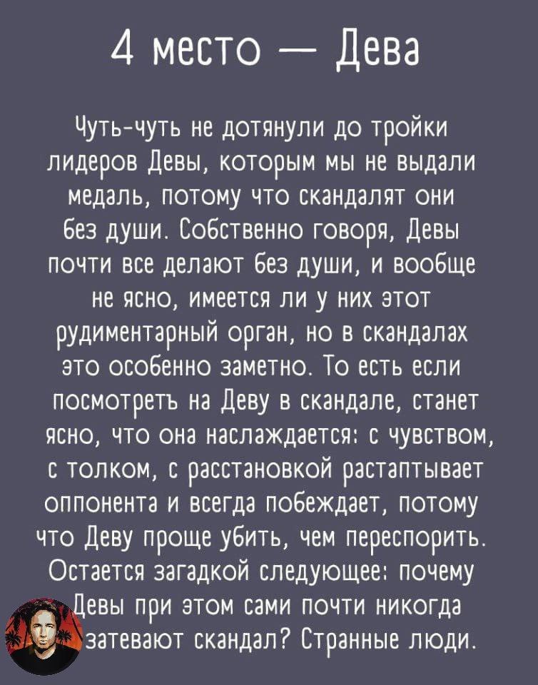 Правда или нет? - Гороскоп, Знаки зодиака, Юмор, Ирония, Люди, Характер, Длиннопост