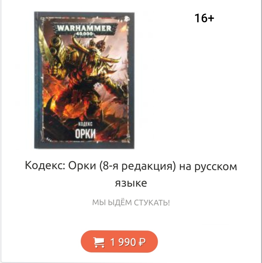 Нытья пост - Моё, Warhammer 40k, Дорого, Жадность, Длиннопост