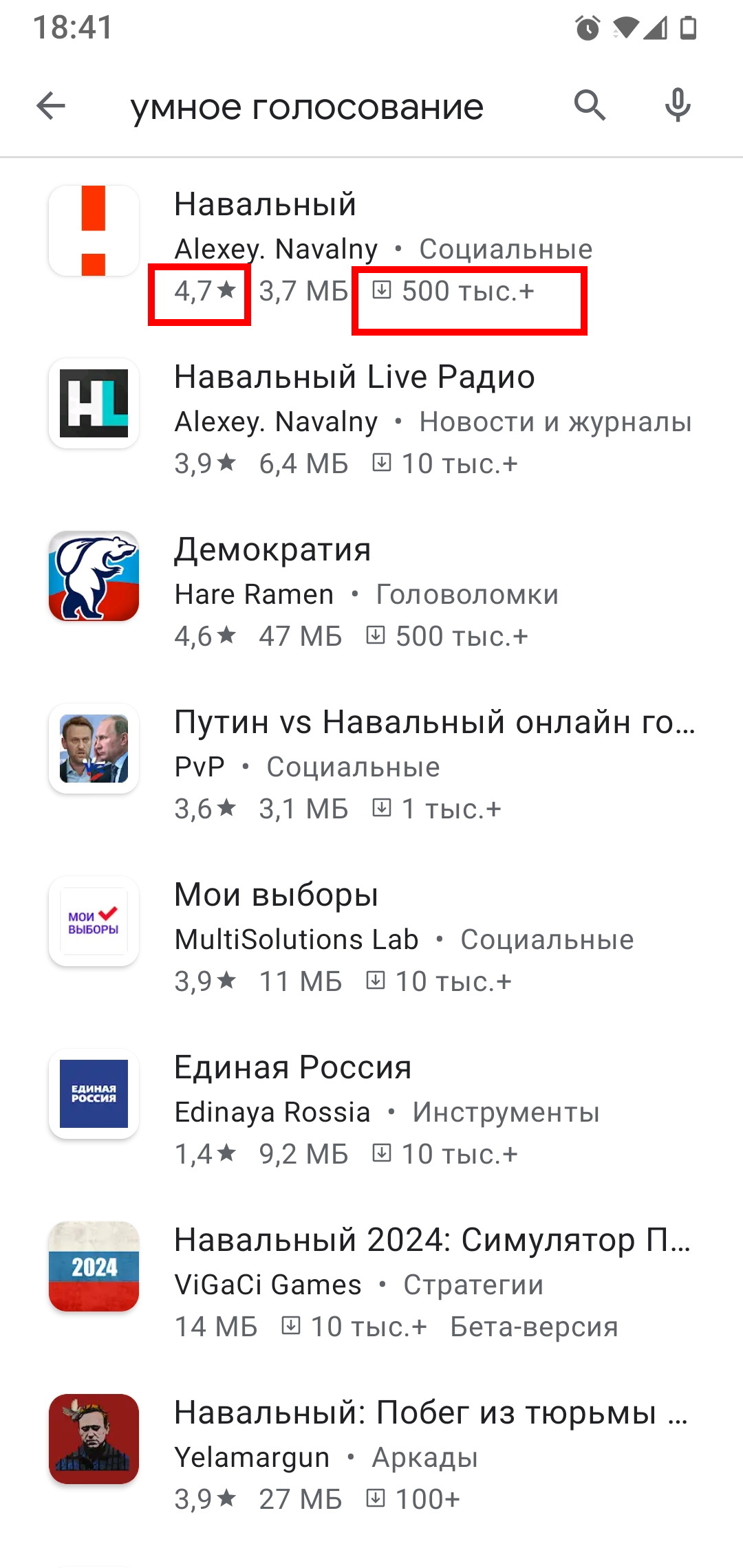 Google slept on the promotion of Navalny's Smart Voting - Alexey Navalny, Smart voting, Vote, Vladimir Putin, USA, Russia, Elections, Opposition, Video, Longpost, , Politics