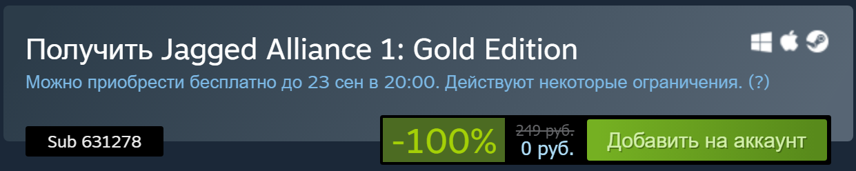 [Steam] Раздача посвященная 10-летию THQ Nordic - THQ Nordic, THQ, Titan Quest, Jagged alliance, Steam, Халява, Desperados, Длиннопост