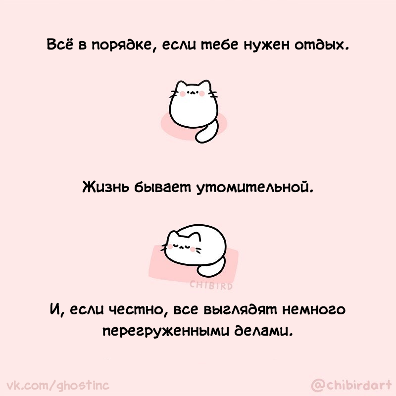 Relaxation - Comics, Translated by myself, Chibird, cat