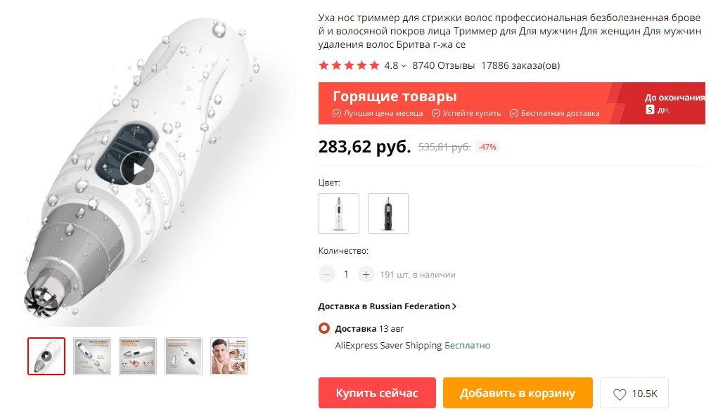 Кринжовые товары с AliExpress. Часть 1 - Моё, AliExpress, Товары, Китайские товары, Юмор, Скидки, Отвратительно, Смех, Покупки в интернете, Длиннопост