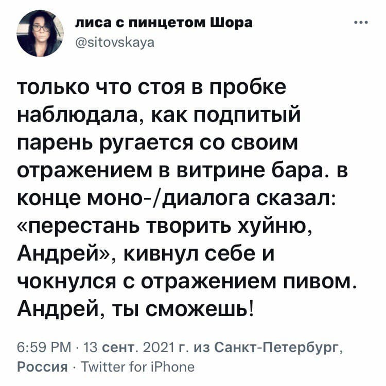 Все мы немного Андрей - Юмор, Скриншот, Twitter, Мат, Пьяные