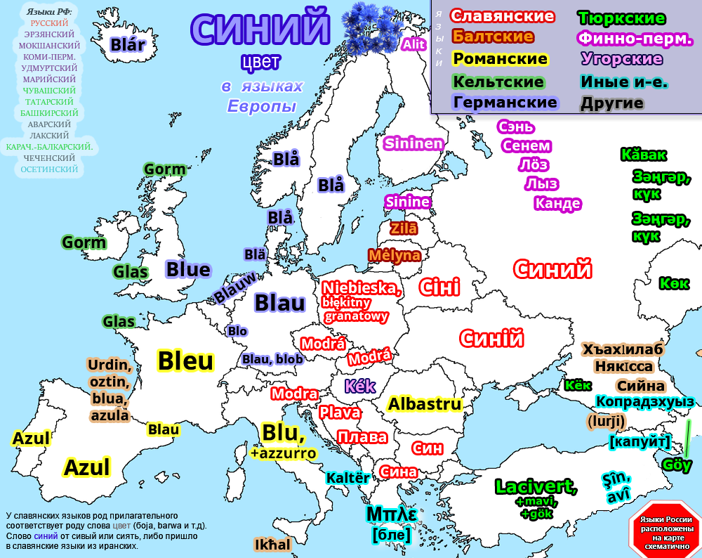 Map: blue in the languages ??of Europe - Foreign languages, Blue, Color, Linguistics, Cards, Vocabulary, Comparison, Europe