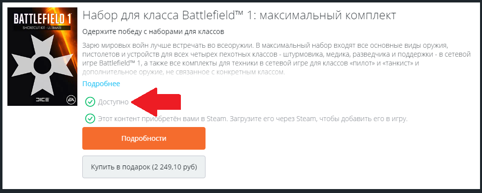 [Steam] max leveling for Battlefield 1 (DLC) - Computer games, DLC, Steam, Freebie, Battlefield 1, Longpost