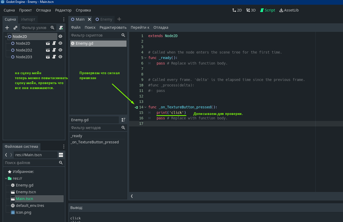 Godot timer. Godot engine язык программирования. Godot синтаксис. Godot json.