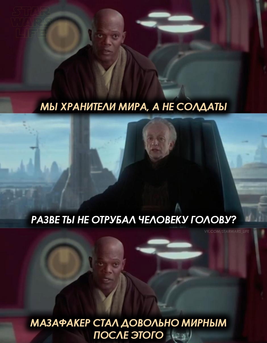 Diplomacy from Master Windu - Star Wars, Memes, Humor, Diplomacy, Samuel L Jackson