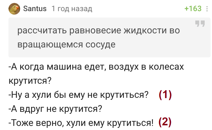 Ответ на пост «Физика уровня Пикабу» - Моё, Физика, Комментарии на Пикабу, Воздух, Авто, Турбулентность, Гифка, Ответ на пост, Длиннопост, Мат