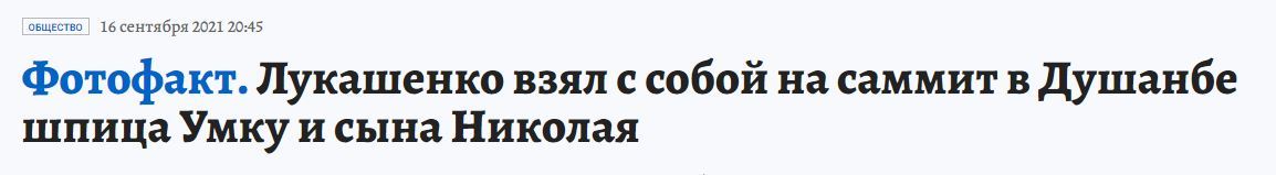 А был ли шпиц? - Республика Беларусь, Александр Лукашенко, Шпиц, Длиннопост