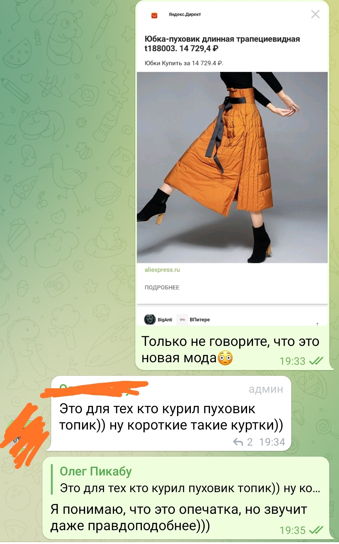 Новая мода для укурышей | Пикабу