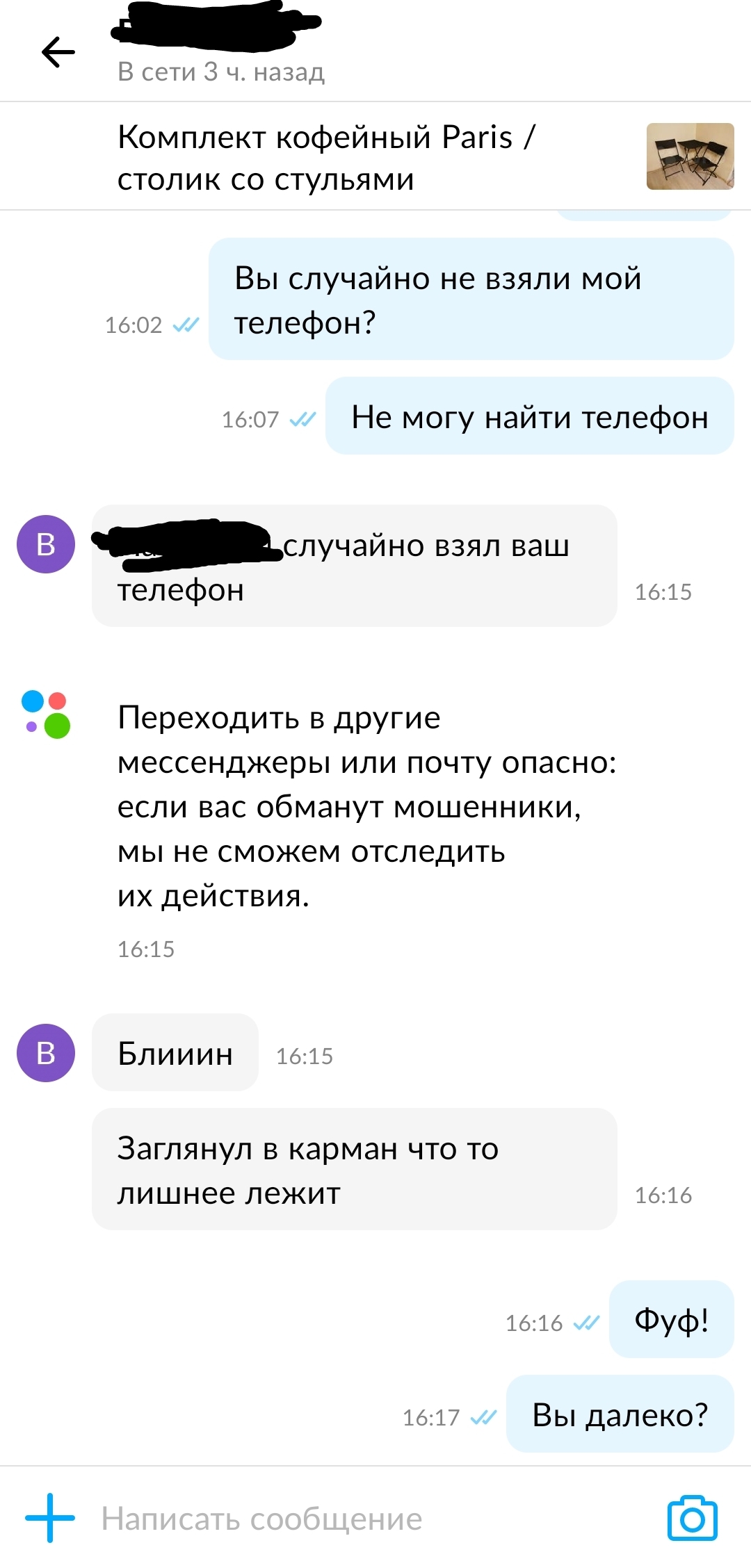 Reply to the post Fuck is not a mammoth or a simple divorce of buyers - My, Negative, Divorce for money, Avito, Reply to post, Longpost